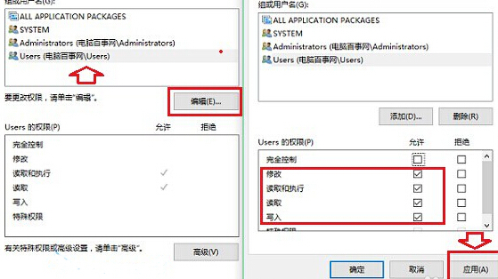 Win10系统如何修改hosts文件