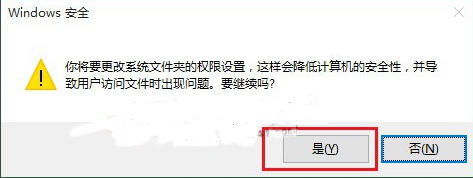 Win10系统如何修改hosts文件