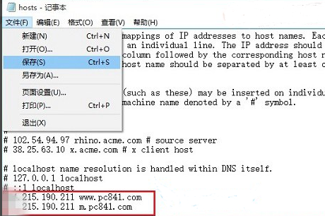 Win10系统如何修改hosts文件