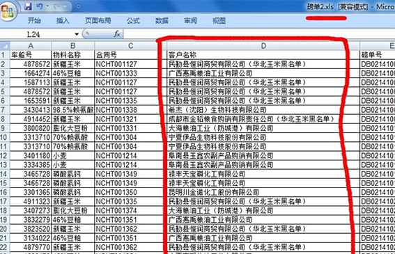 vlookup引用别的表格数据怎么做