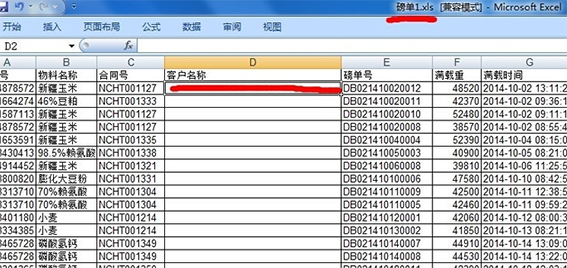 vlookup引用别的表格数据怎么做