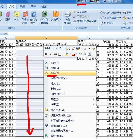 vlookup引用别的表格数据怎么做