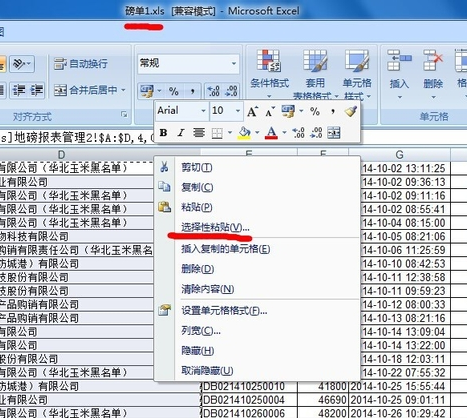 vlookup引用别的表格数据怎么做