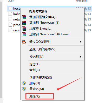 Win10修改hosts文件无法保存