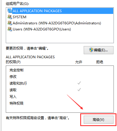 Win10修改hosts文件无法保存