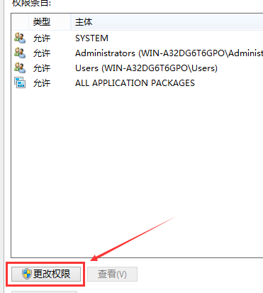 Win10修改hosts文件无法保存