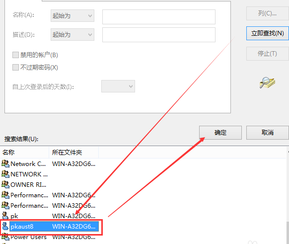 Win10修改hosts文件无法保存