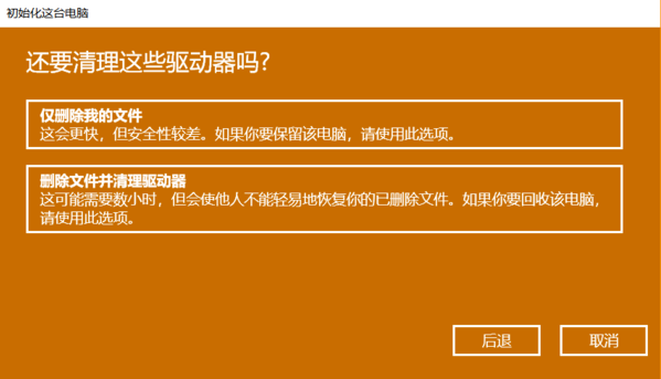 win10系统还原要多久