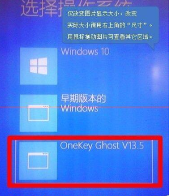 win10系统还原失败