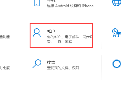 win10系统怎么设置开机密码