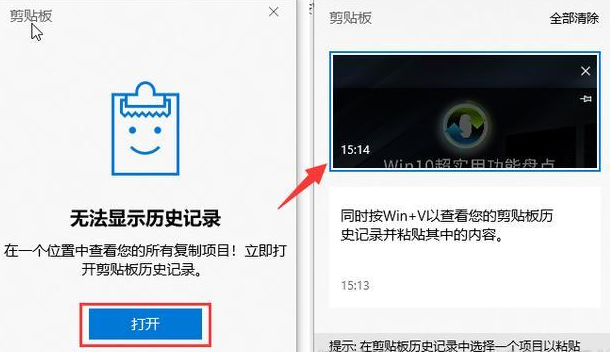 win10有哪些特色功能性能