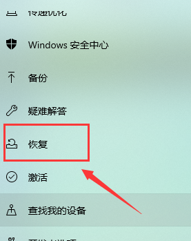 win10系统如何重置