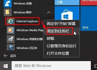 win10有没有ie浏览器