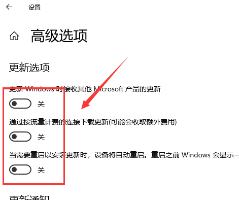 win10系统更新怎么关闭