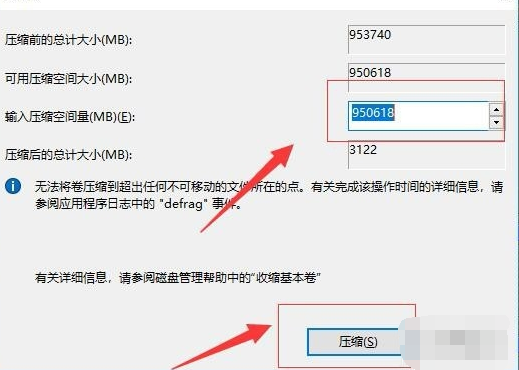 win10磁盘分区教程