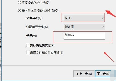 win10磁盘分区教程