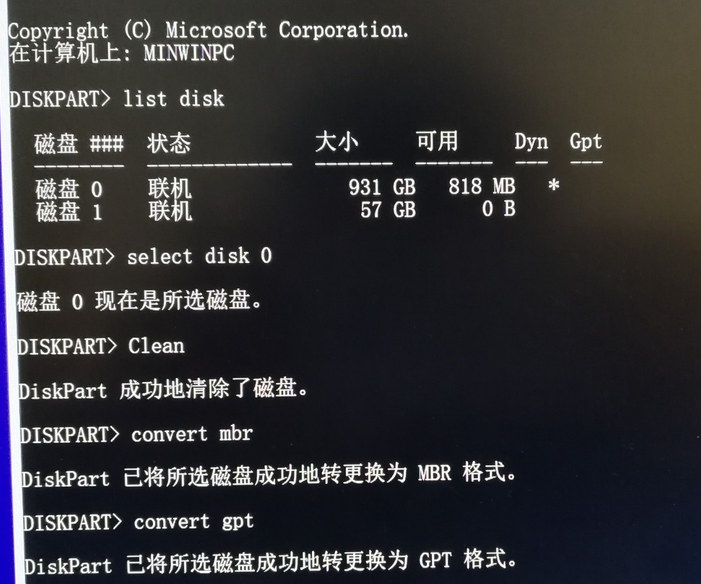 如何将MBR分区转换成GPT分区