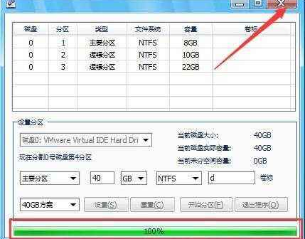 win10分区整数计算解决方法