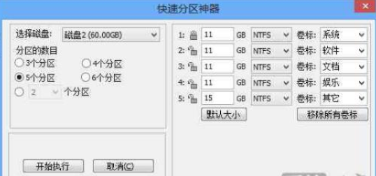 win10分区整数计算解决方法