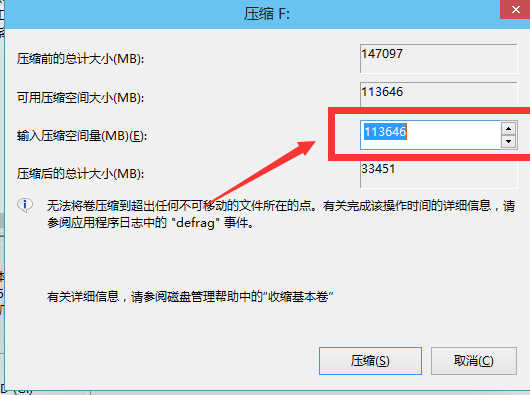 win10如何分区