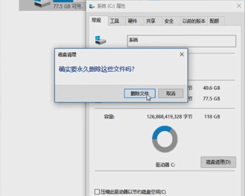 win10磁盘清理在哪