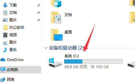 win10怎么整理磁盘碎片