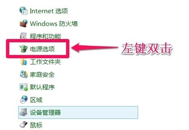 Windows10系统不能关机