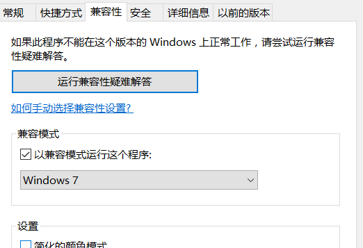 win10玩极品飞车12没反应怎么解决