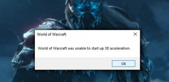 win10魔兽世界无法启动3d加速怎么办