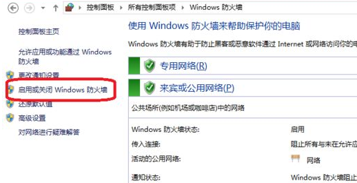 win10玩lol进不去游戏怎么解决