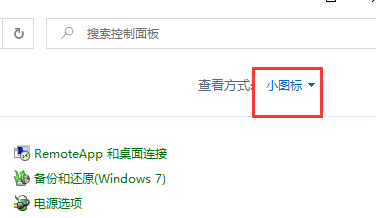 win10系统如何关闭防火墙