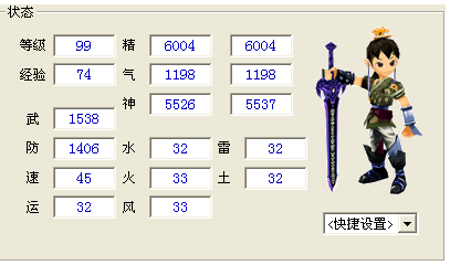 win10玩仙剑3战斗太慢怎么办