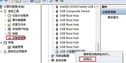 移动硬盘连接电脑不显示盘符