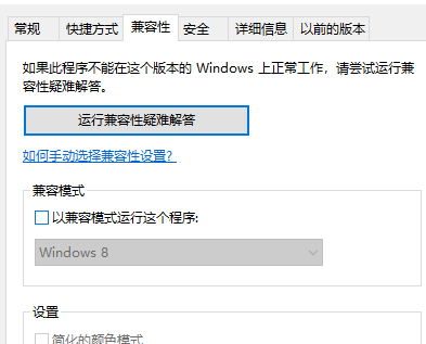 win10玩城堡破坏者被强制关闭怎么解决