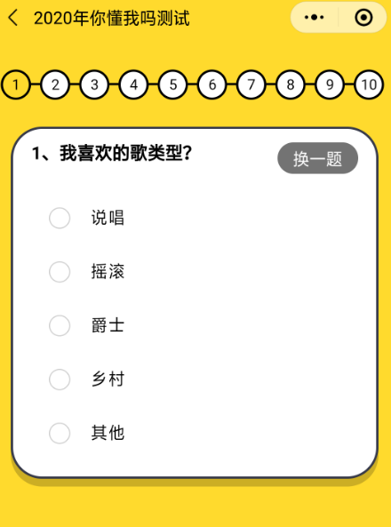 微信2020你懂我吗小程序怎么看答案