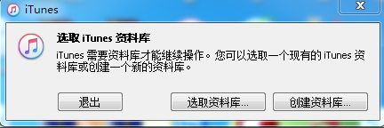 Itunes怎么保存到其它盘符