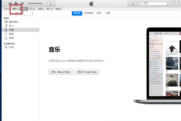 怎样删除iTunes的备份