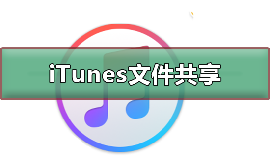 itunes找不到ipad设备(为什么ipad连接电脑itunes找不到)