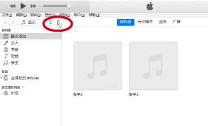 iTunes找不到文件共享