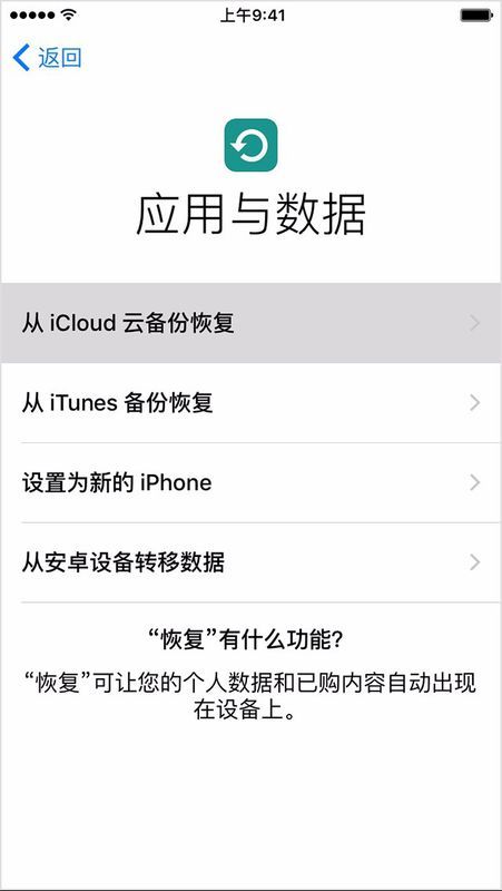 itunes备份密码忘记怎么办