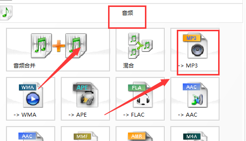 如何将音乐转换成MP3格式