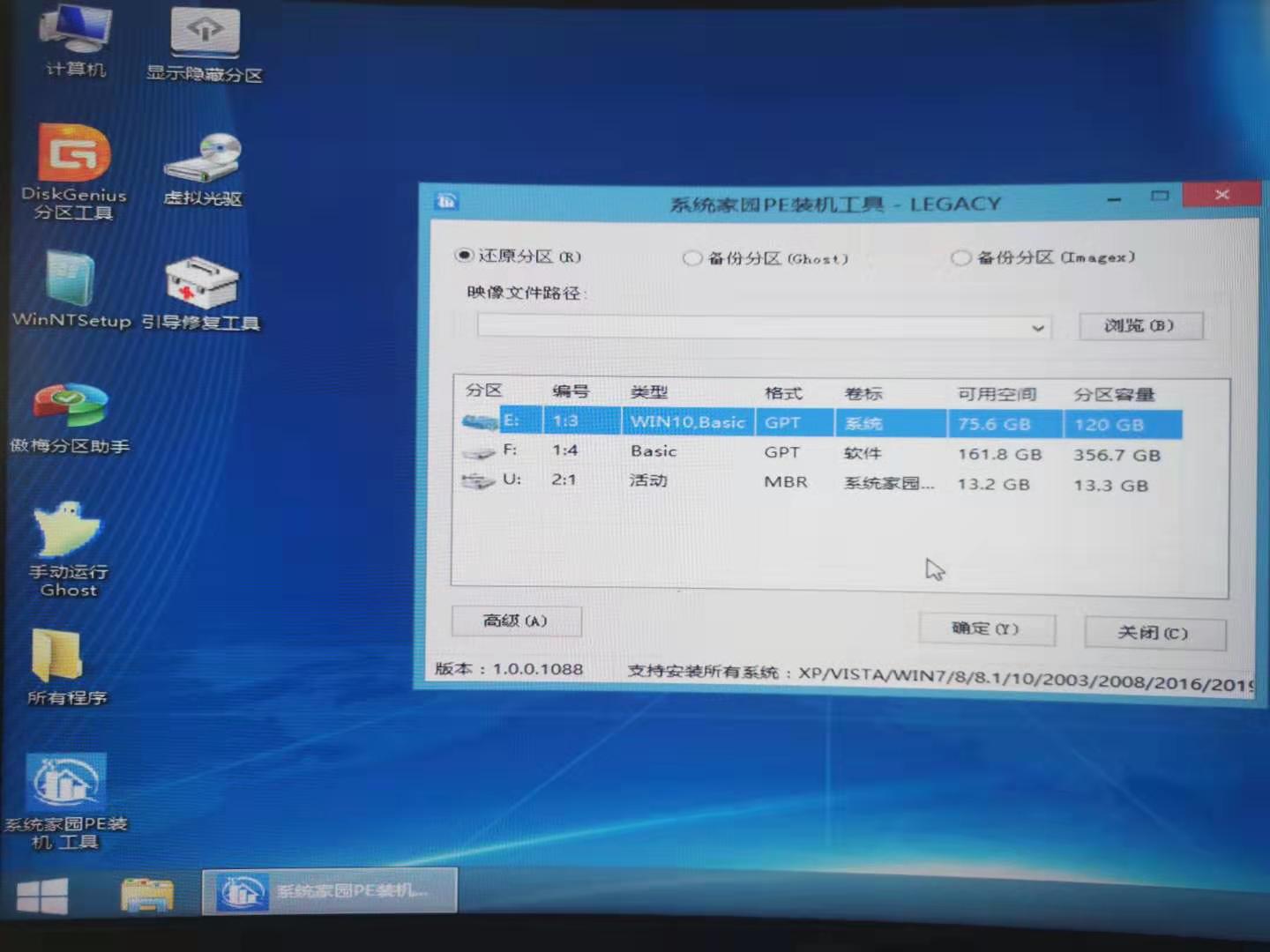 windows系统不是正版怎么解决