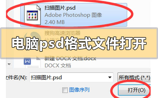 电脑psd格式怎么转换成jpg(大型psb格式怎么转换成psd)