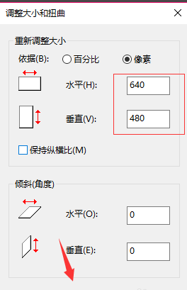 怎样修改一张图片的分辨率详细介绍