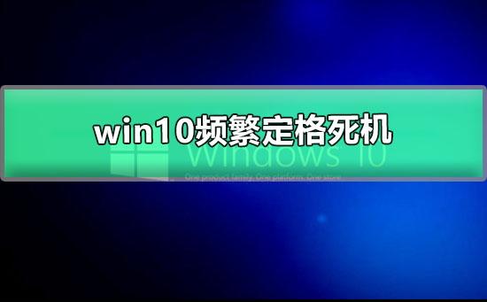 win10定住不动(WIN10任务栏时间不动)