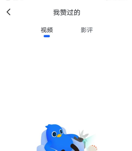 迅雷如何删除访客