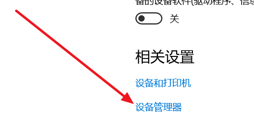 win10蓝牙开关不见了怎么办