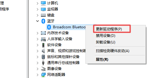 如何卸载win10系统下蓝牙驱动