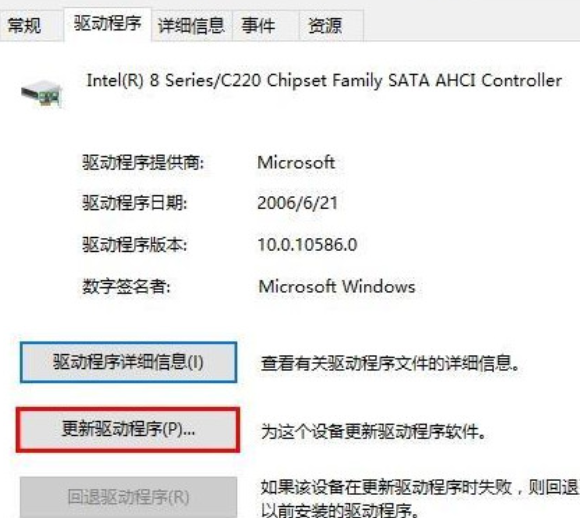 Win10系统蓝屏错误DPC怎么办