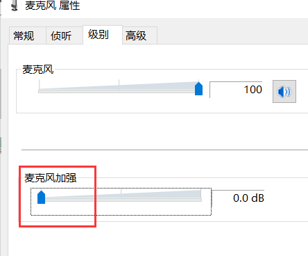 电脑麦克风有杂音怎么办